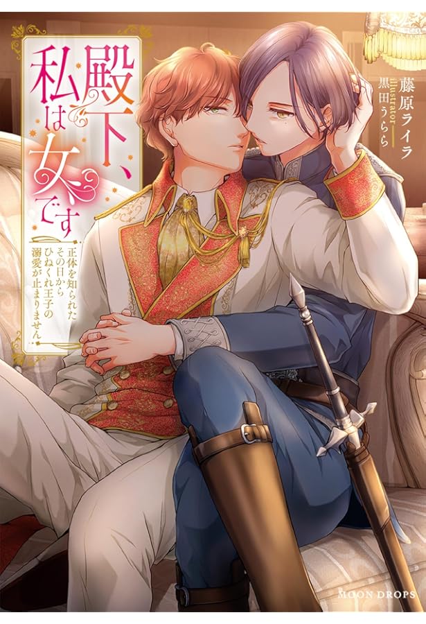 Amazon.co.jp: 受難と奮闘の転生令嬢 破滅END回避に奔走していたら